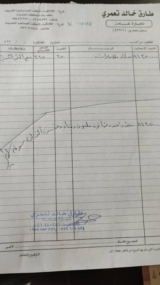 تركيب سلات قمامة طرقية